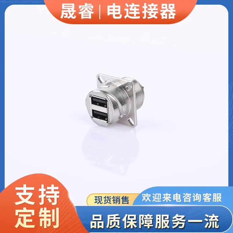 济宁j30j系列圆形电连接器品牌产品可靠优质服务,具有三防功 
